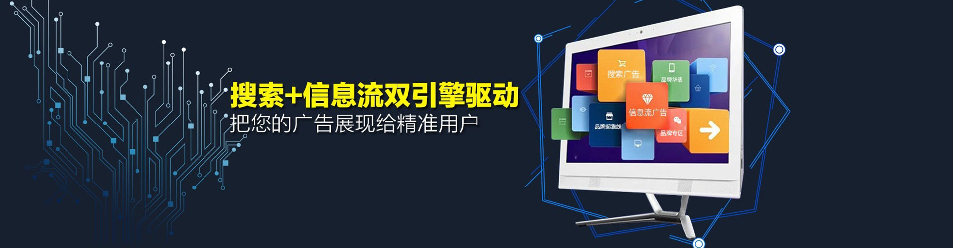 管城信息流平台